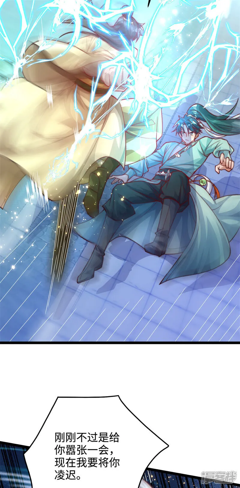 万道主宰漫画,第63话 挑衅你又如何？1图