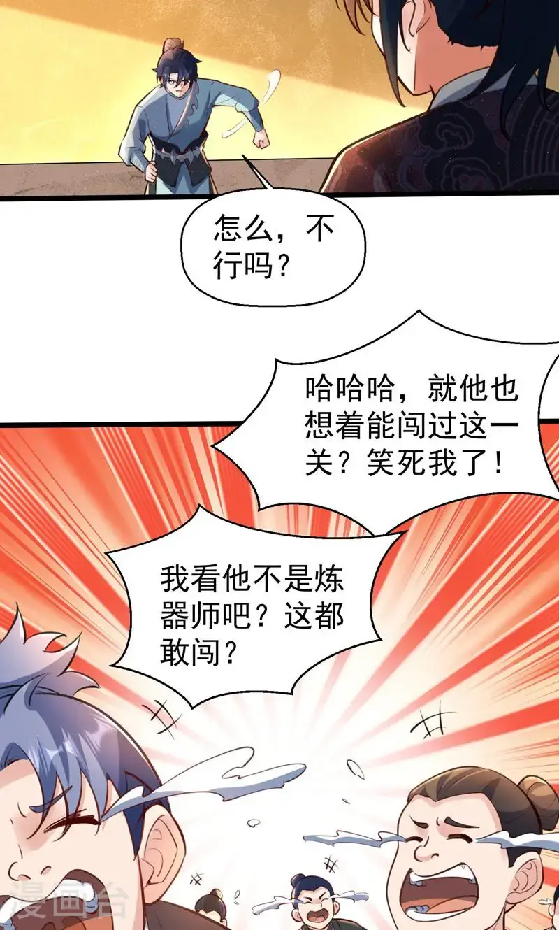 万道主宰漫画,第56话 异火圣锤!2图