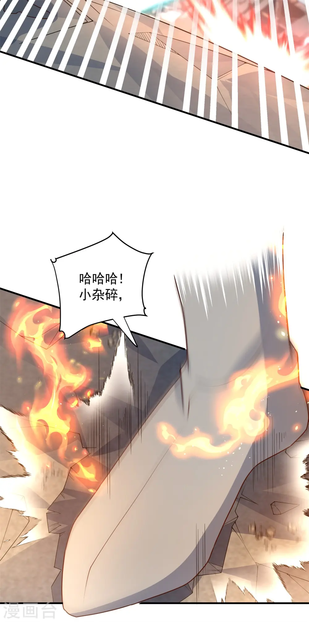 万道主宰漫画,第19话 动我女人诛你九族！2图