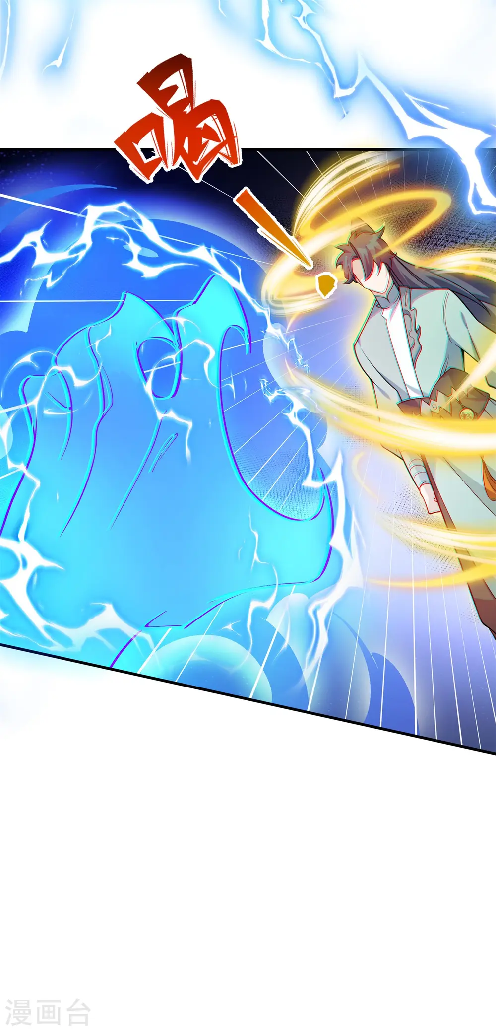 万道主宰漫画,第19话 动我女人诛你九族！2图