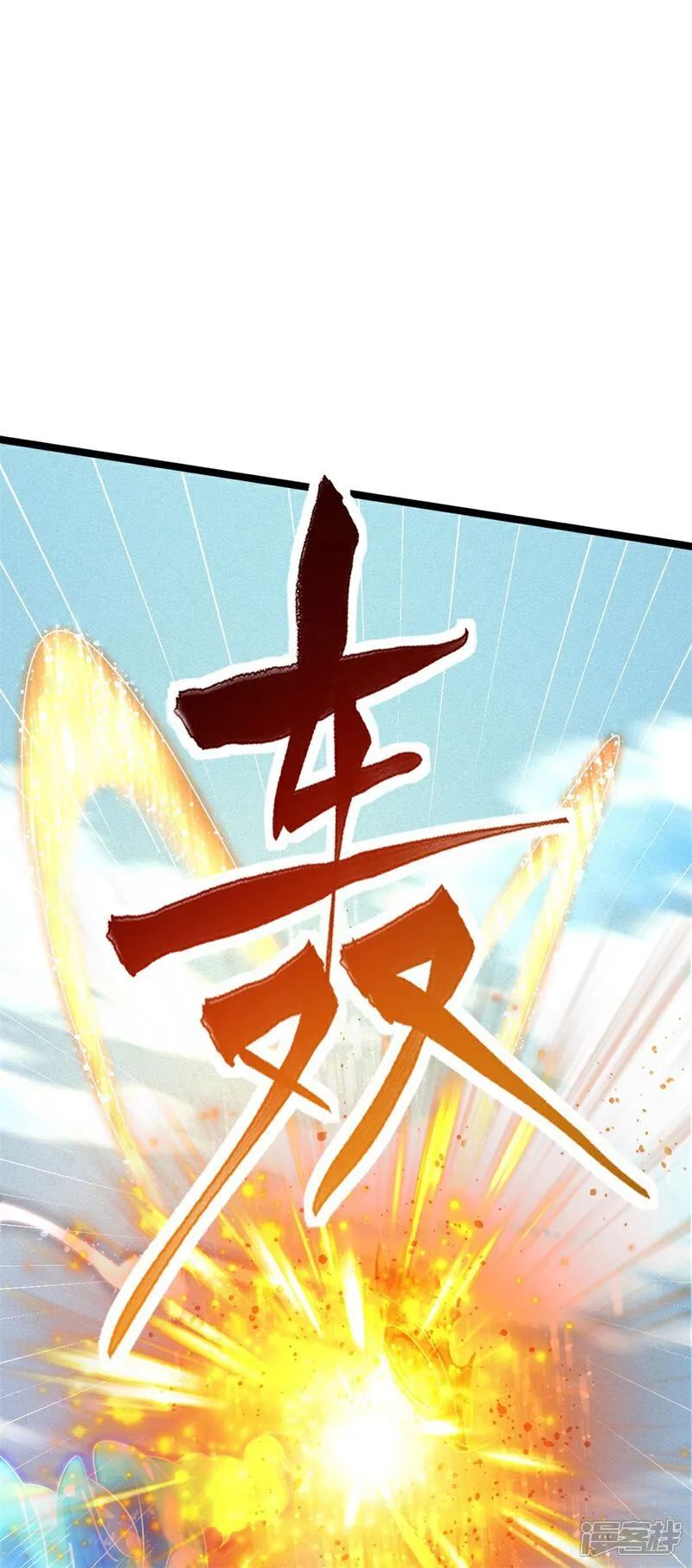 万道主宰漫画,第66话 龙风宫一个都别想跑1图