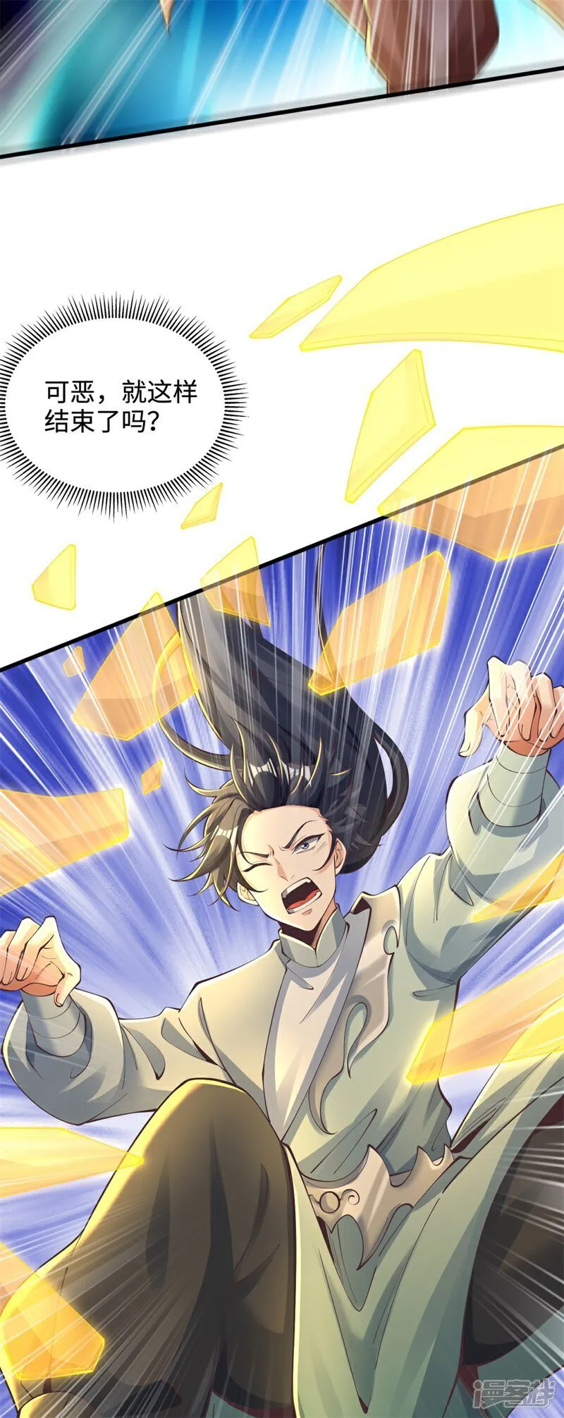 万道主宰漫画,第64话 你没有资格动他！1图