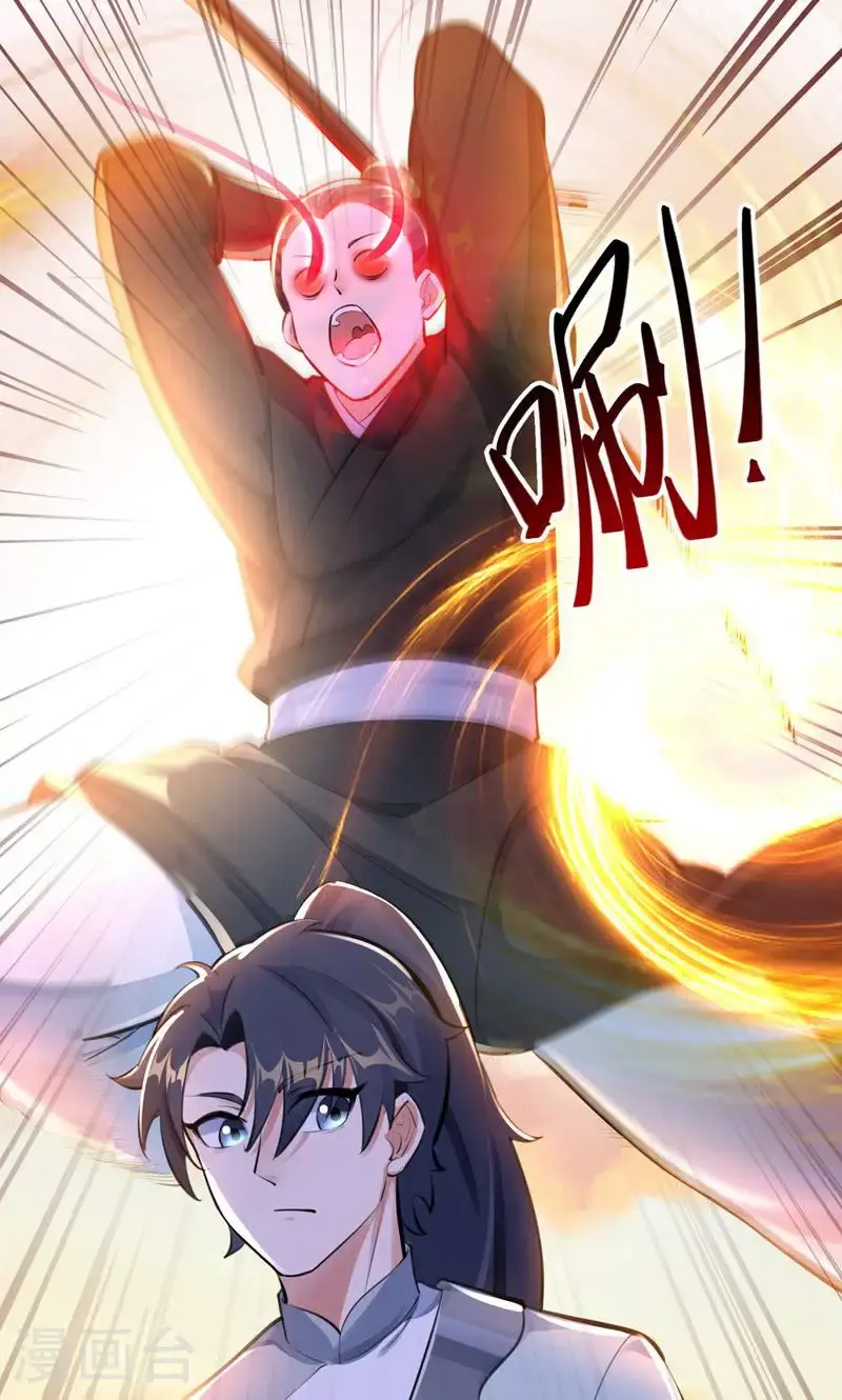 万道主宰漫画,第50话 就这也叫摄魂术?1图