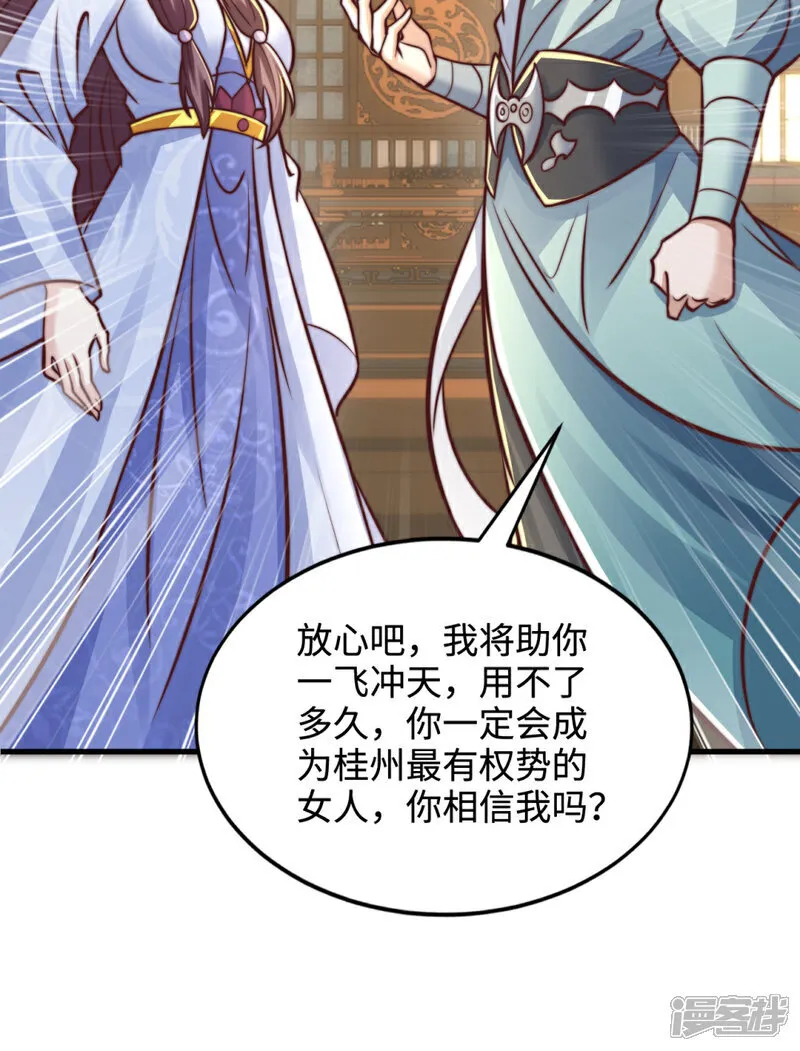 万道主宰漫画,第73话 相信自己，你可以的！2图