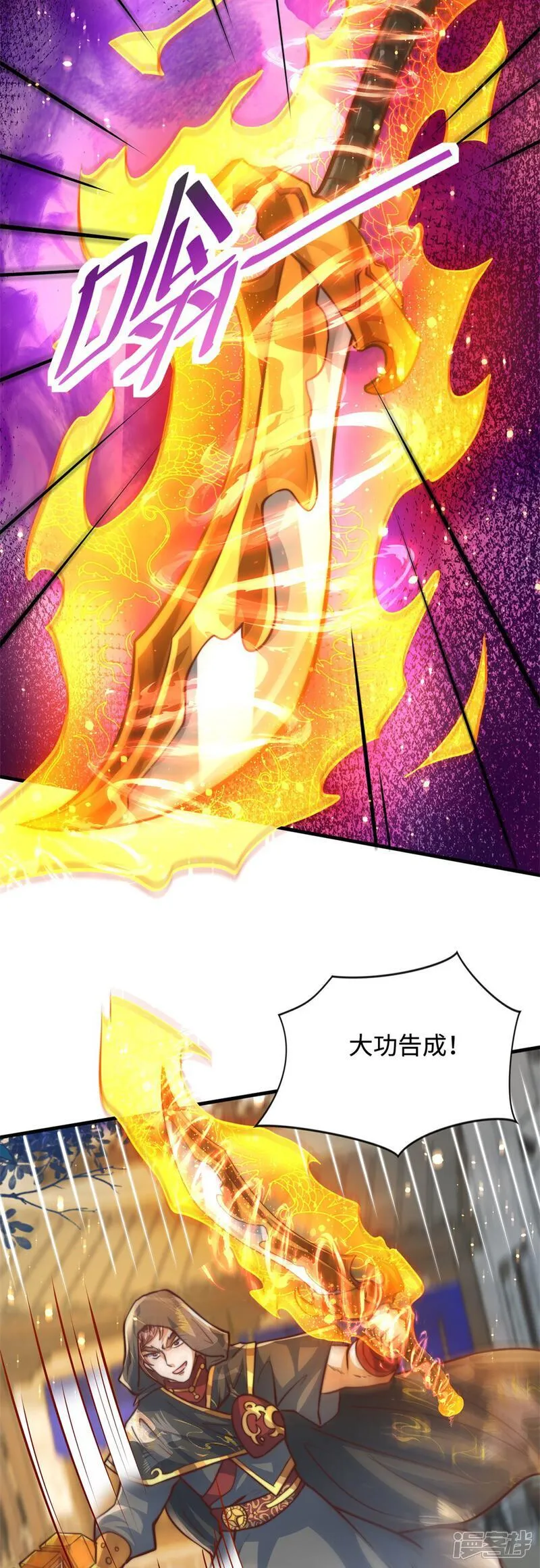 万道主宰漫画,第79话 见识下什么叫做碾压！2图