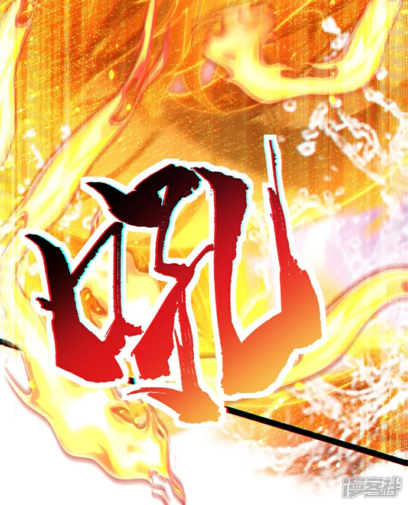 万道主宰漫画,第83话 感谢你！送来的厚礼！2图