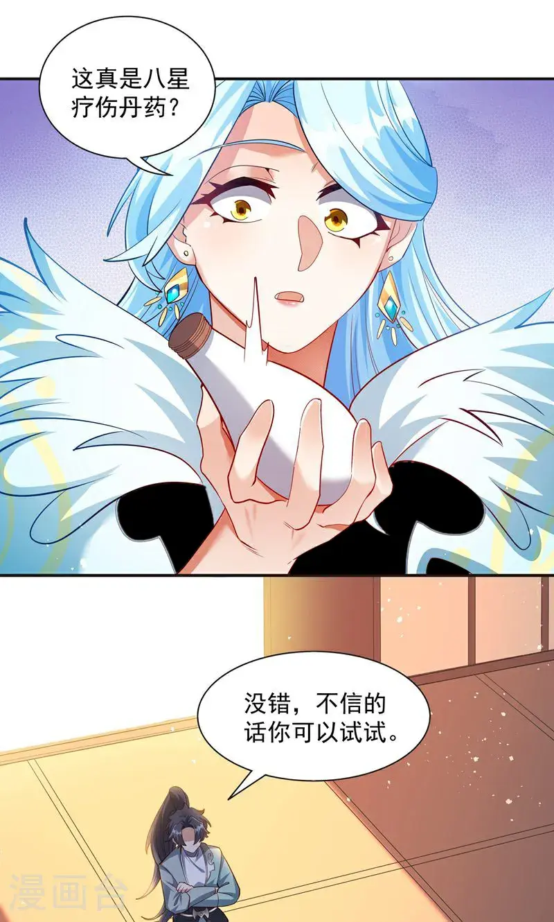 万道主宰漫画,第38话 雪嫣我来接你了!2图