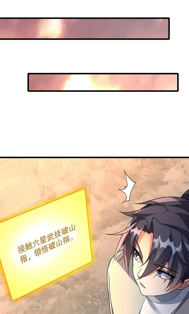 万道主宰漫画,第47话 你很强!可惜碰见了我2图