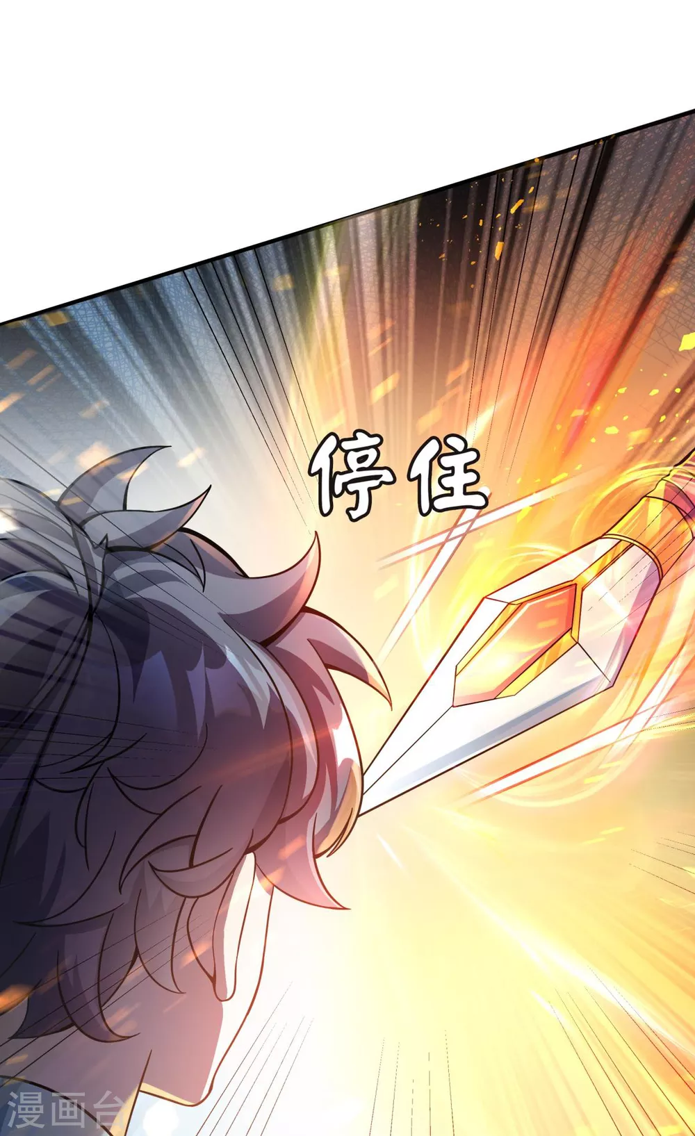 万道主宰漫画,第7话 遭遇强敌，虎骑拼死护主2图