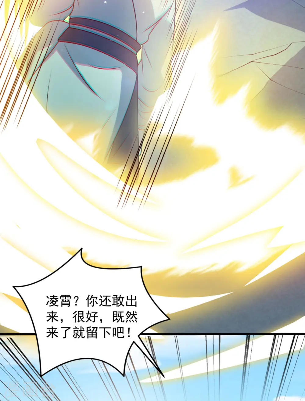 万道主宰漫画,第16话 叫爸爸！2图