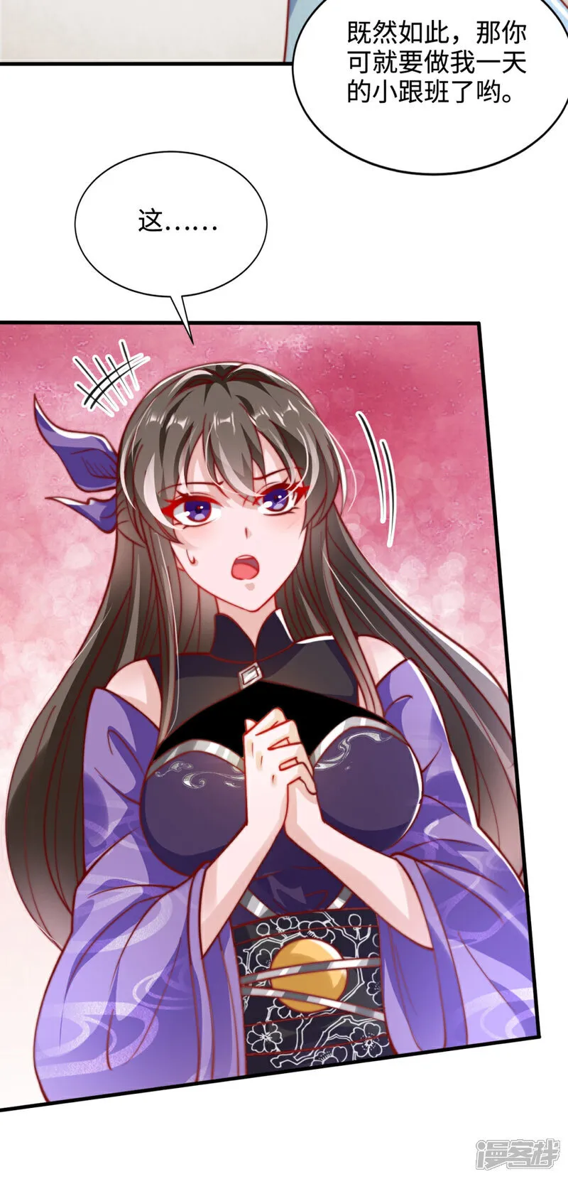 万道主宰漫画,第78话 无双宗的铁板！1图