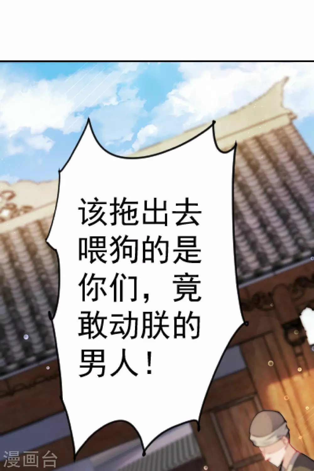 万道主宰漫画,第2话 力量觉醒！1图