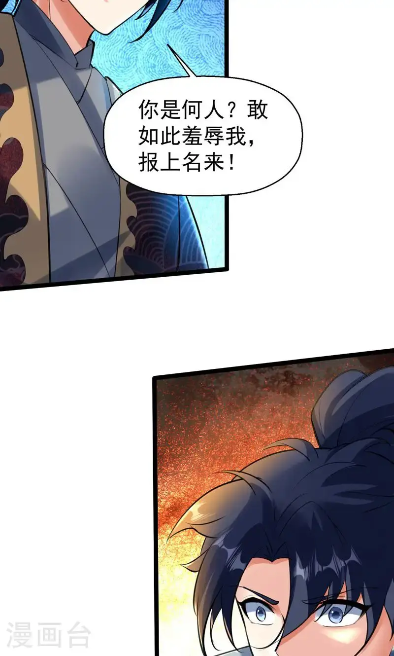 万道主宰漫画,第56话 异火圣锤!1图