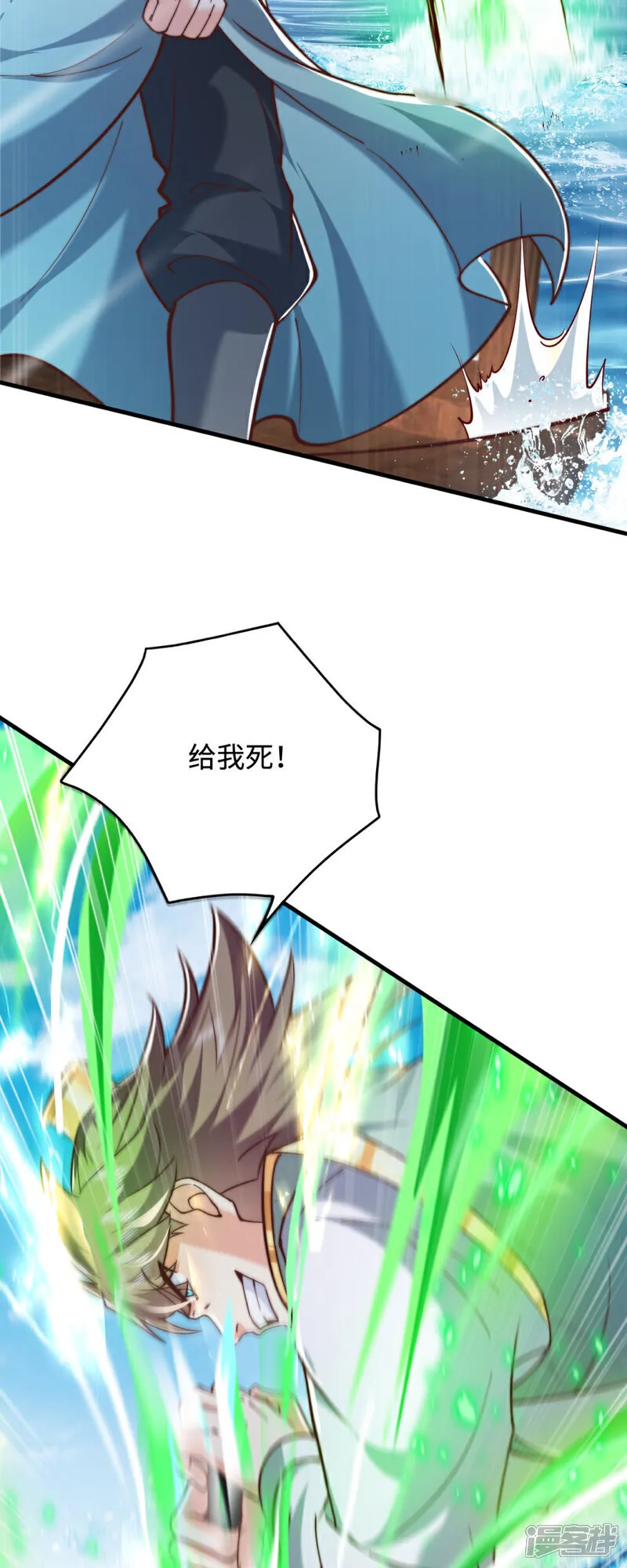 万道主宰漫画,第80话 海面激战，虎太岁负伤2图