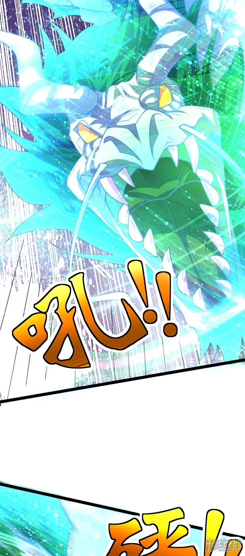 万道主宰漫画,第63话 挑衅你又如何？2图