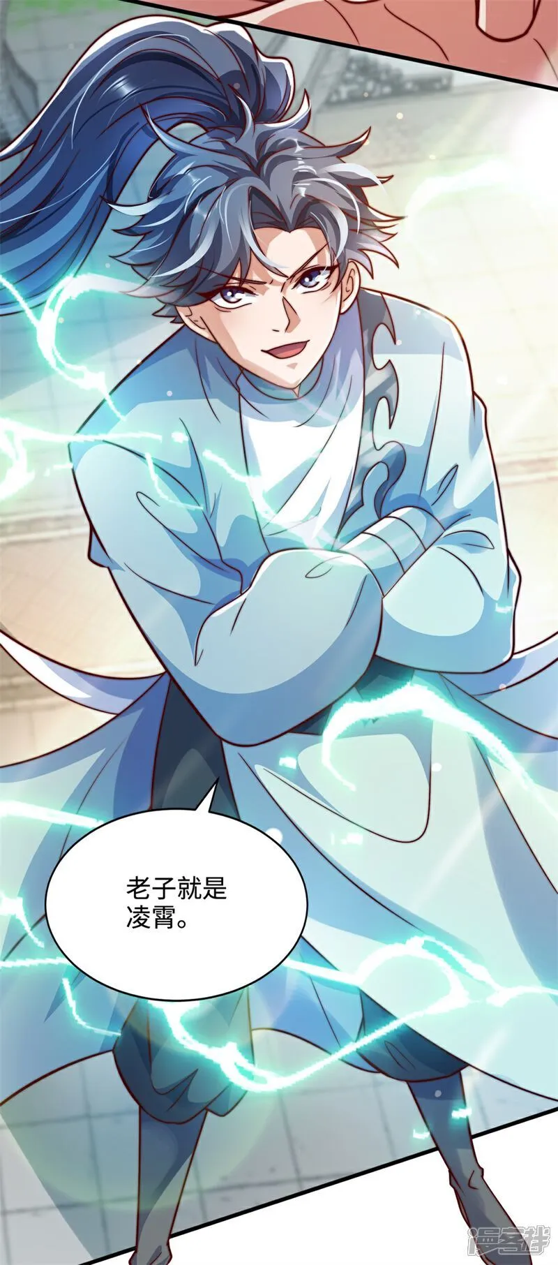 万道主宰漫画,第70话 区区人王，不值一提！2图