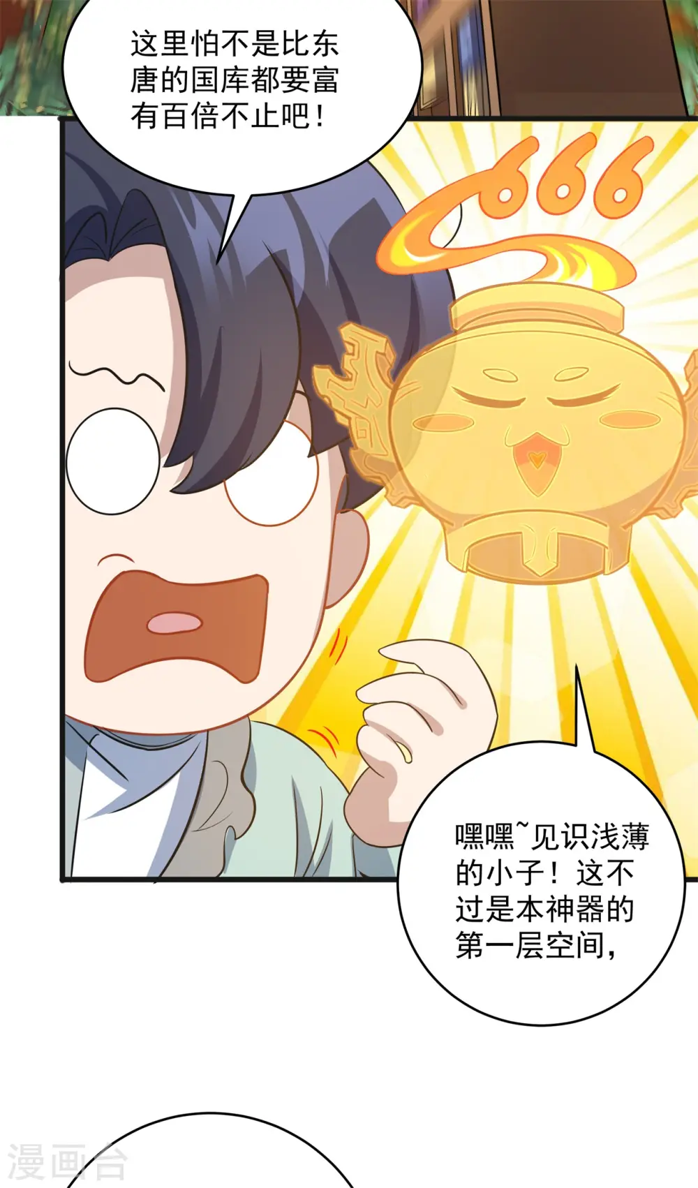 万道主宰漫画,第15话 谁是螳螂谁是蝉？2图