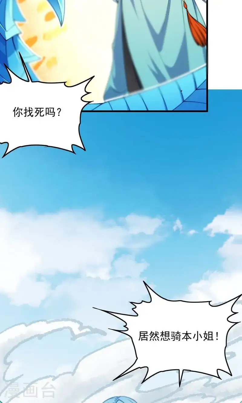 万道主宰漫画,第36话 万年雪莲!1图