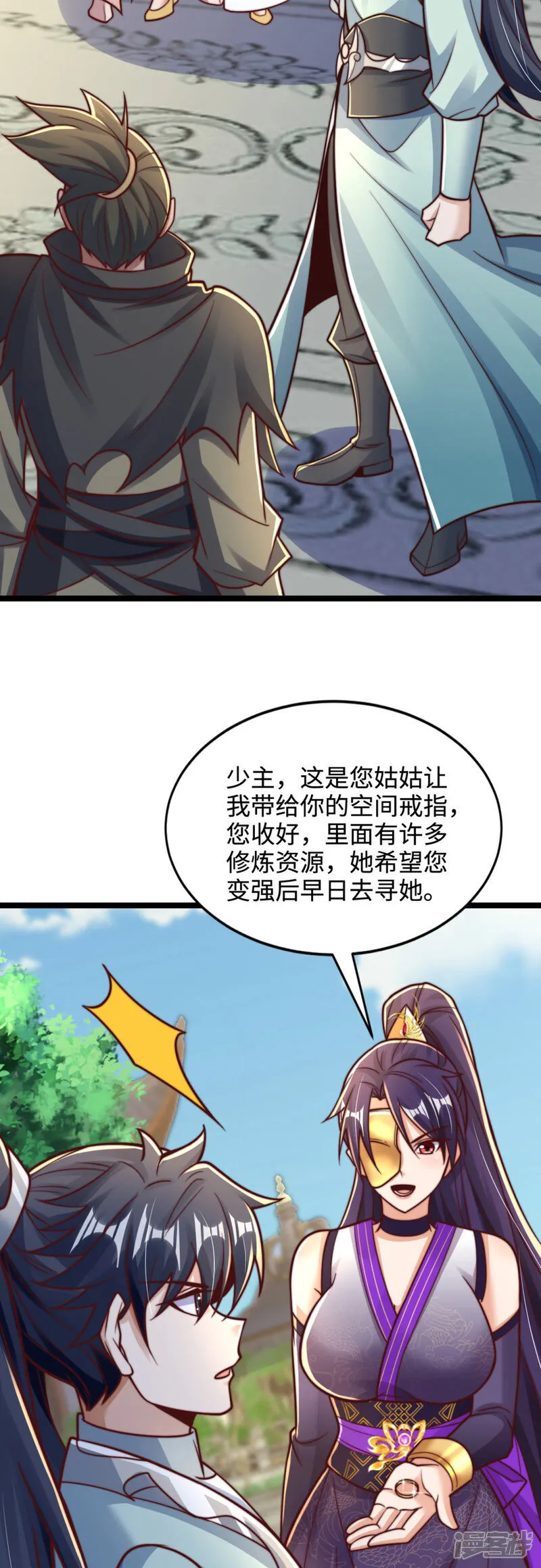 万道主宰漫画,第71话 我来教你做事！2图