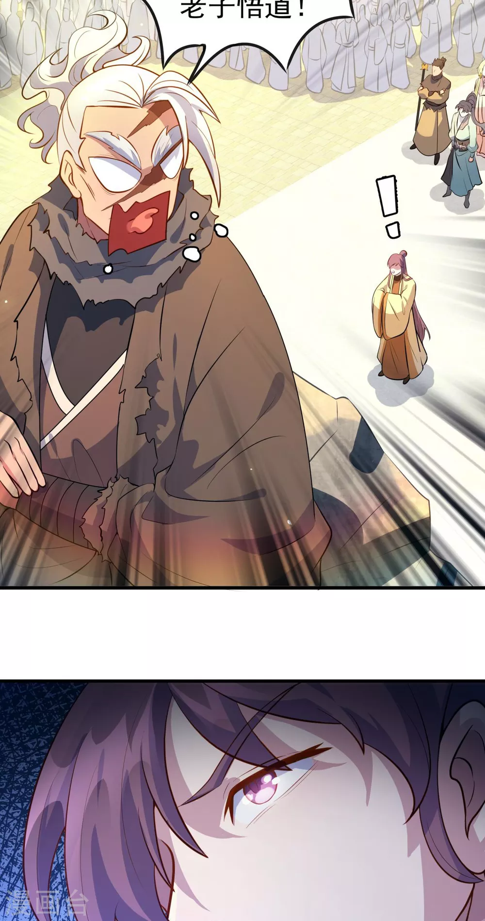 万道主宰漫画,第10话 主角指导武技，玲珑想入非非~2图