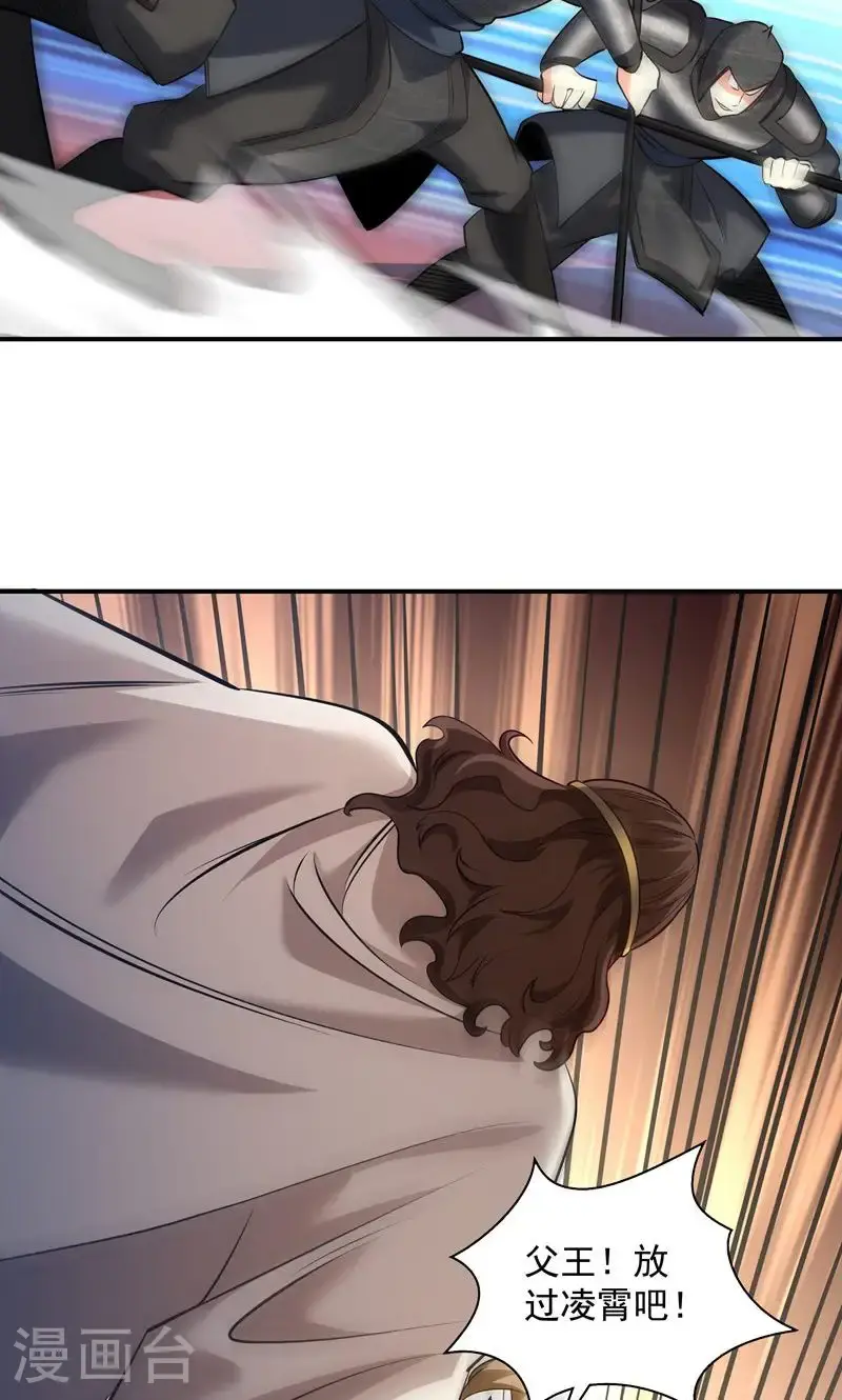 万道主宰漫画,第34话 这就是你的全部底牌吗2图
