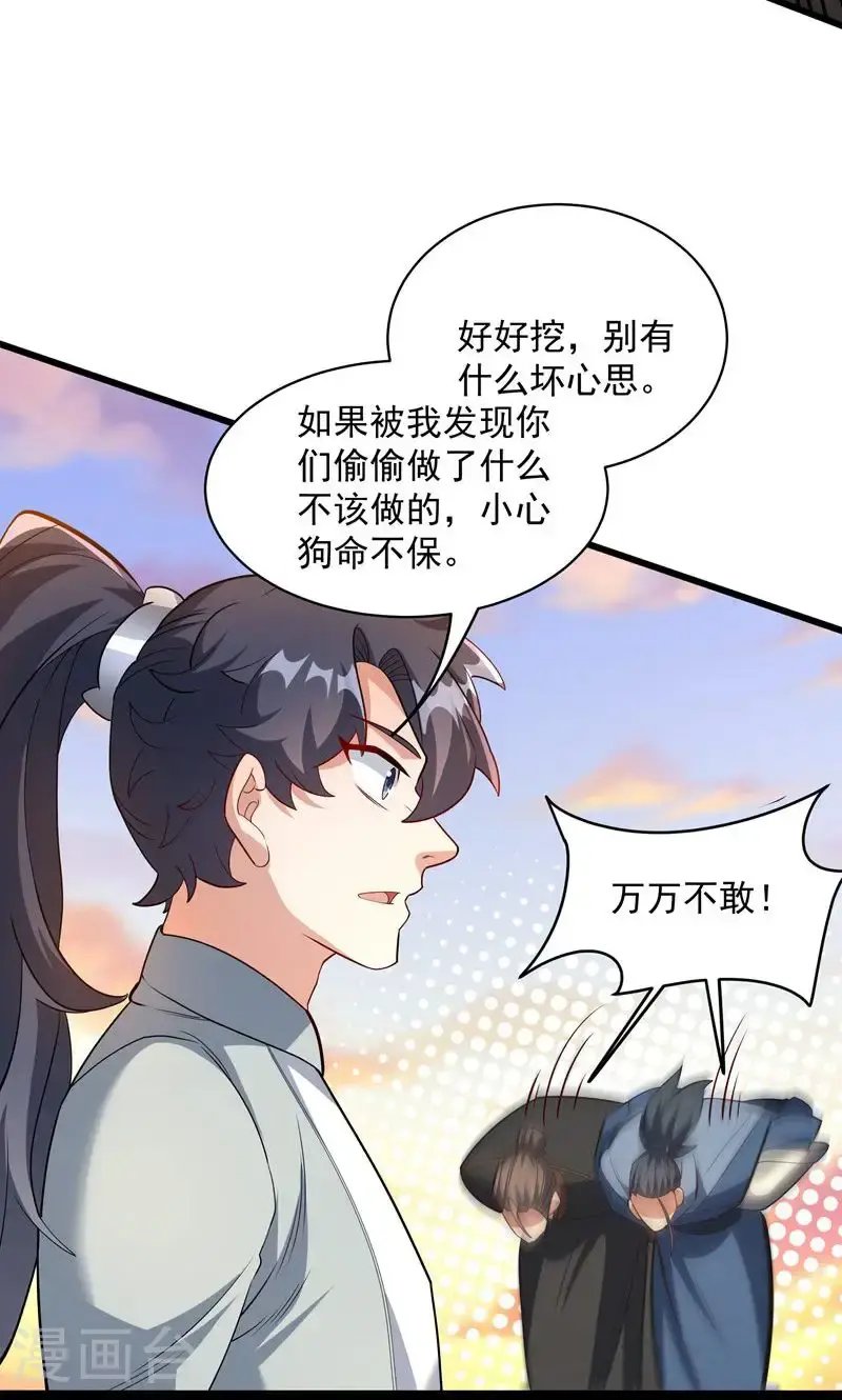 万道主宰漫画,第49话 勤劳的打工人1图