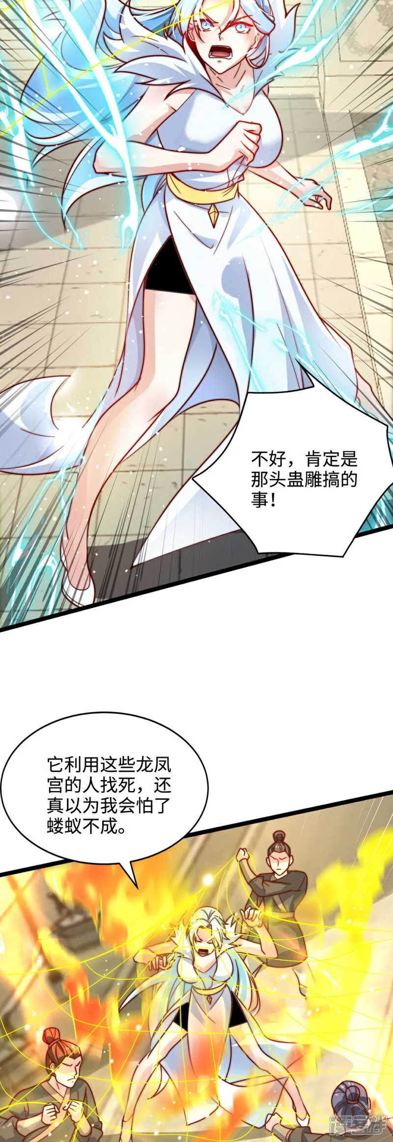 万道主宰漫画,第65话 冰凤被捕，龙凤宫激战1图