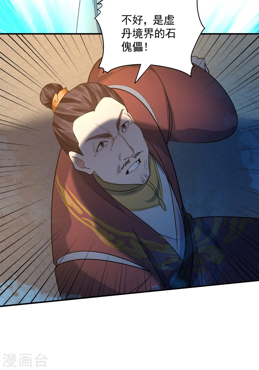 万道主宰漫画,第19话 动我女人诛你九族！2图