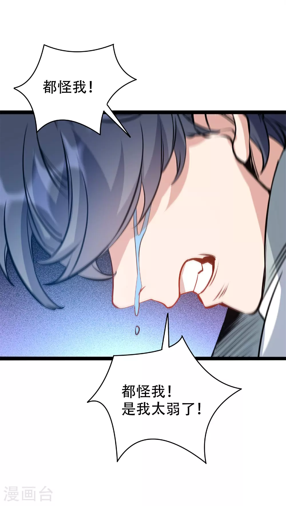 万道主宰漫画,第21话 生死大逆转！2图