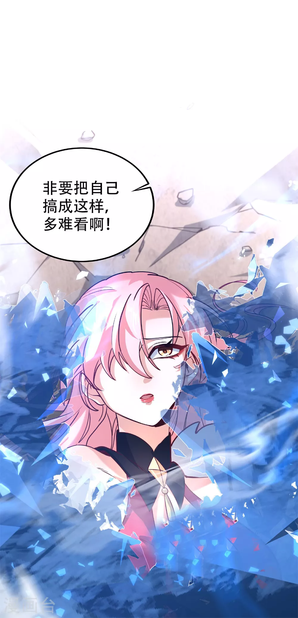 万道主宰漫画,第21话 生死大逆转！1图