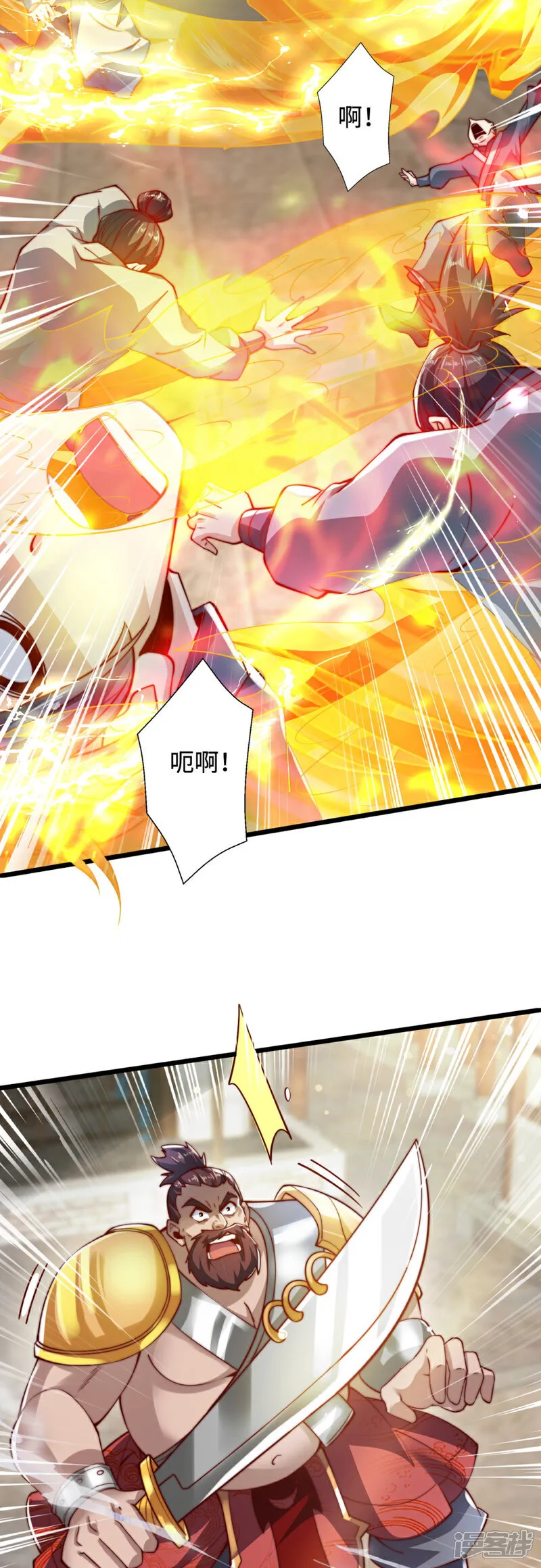 万道主宰漫画,第76话 哼！一帮乌合之众！！2图