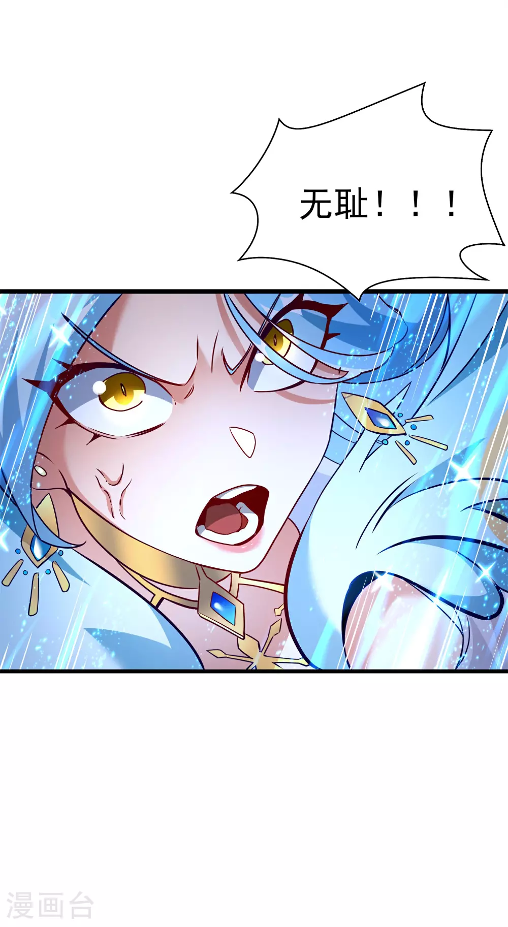 万道主宰漫画,第28话 给我骑100年！1图