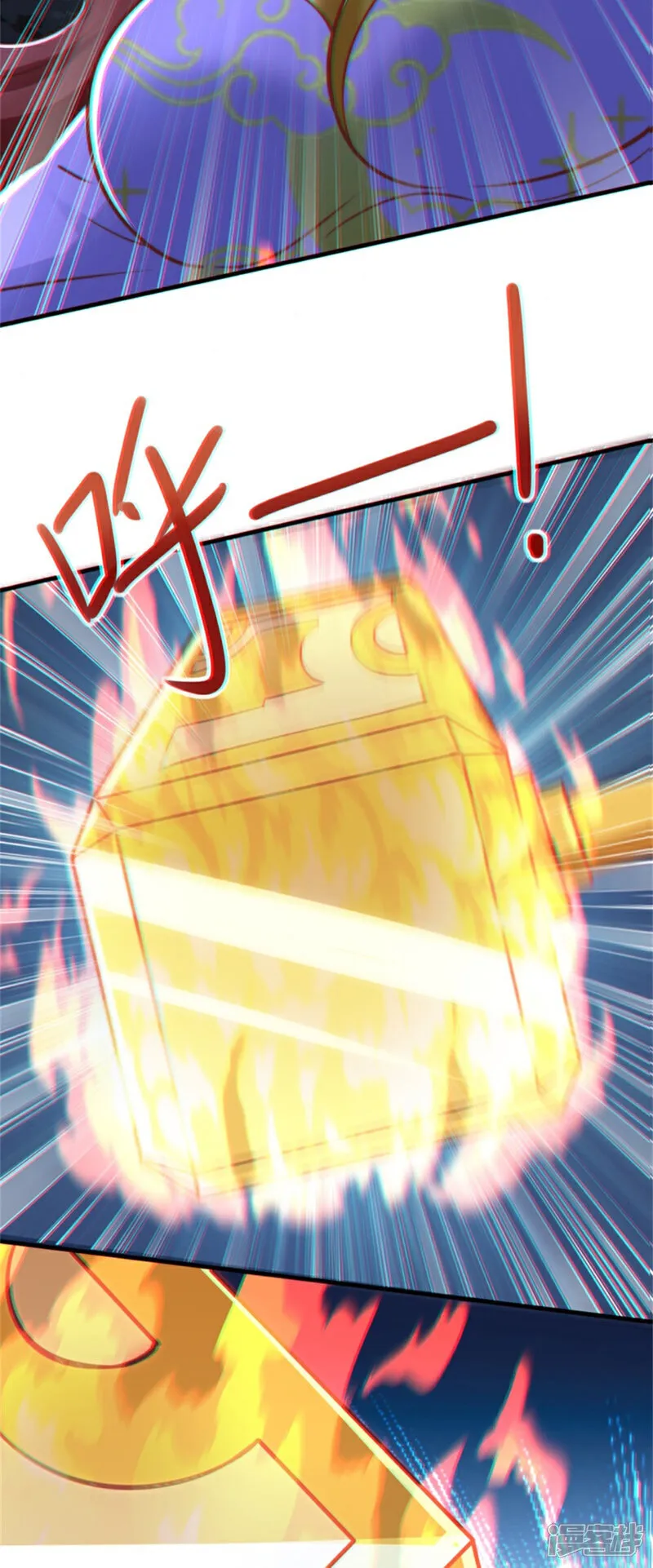 万道主宰漫画,第86话 给雪嫣道歉！1图