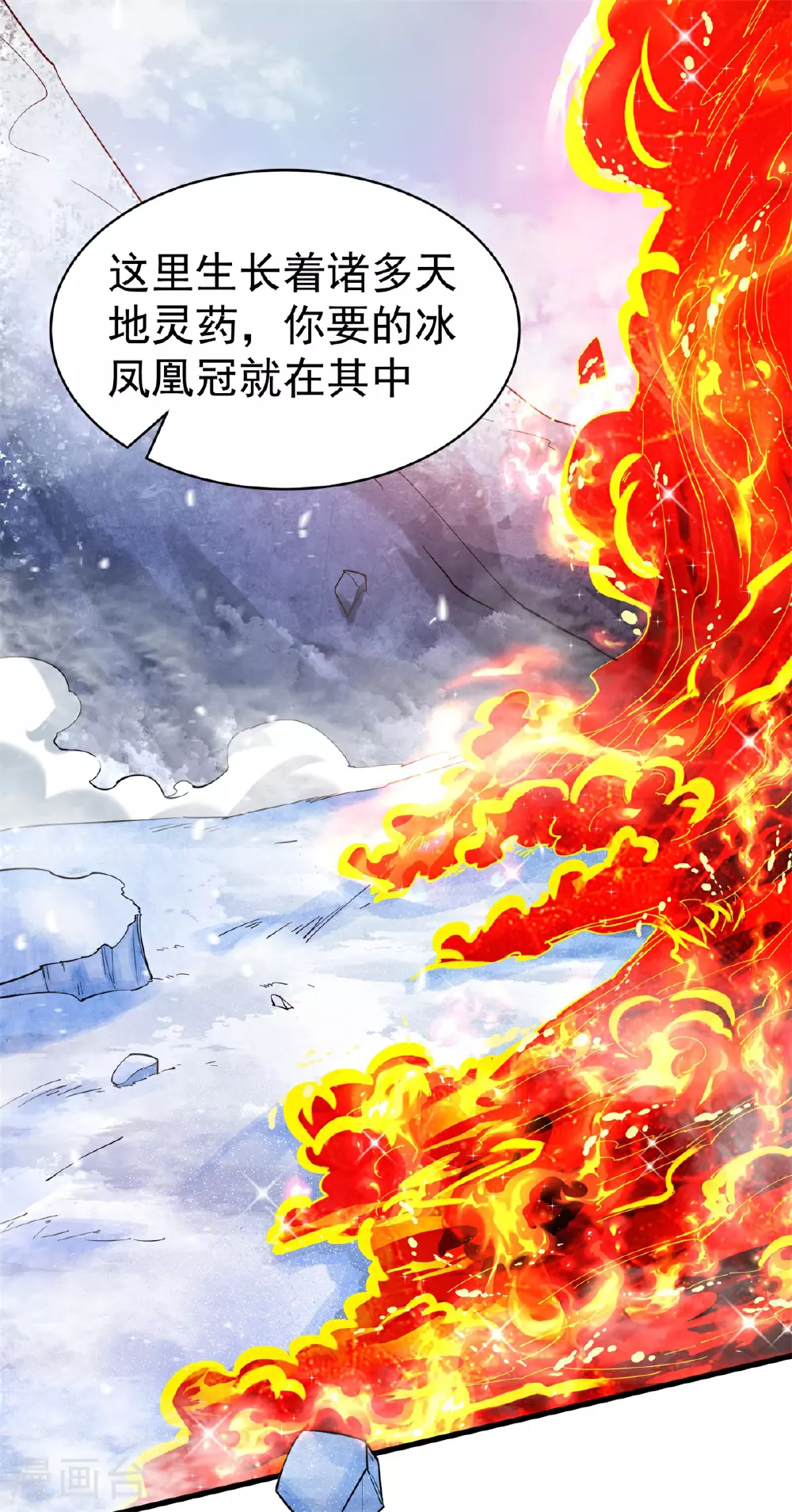 万道主宰漫画,第27话 试炼之地2图