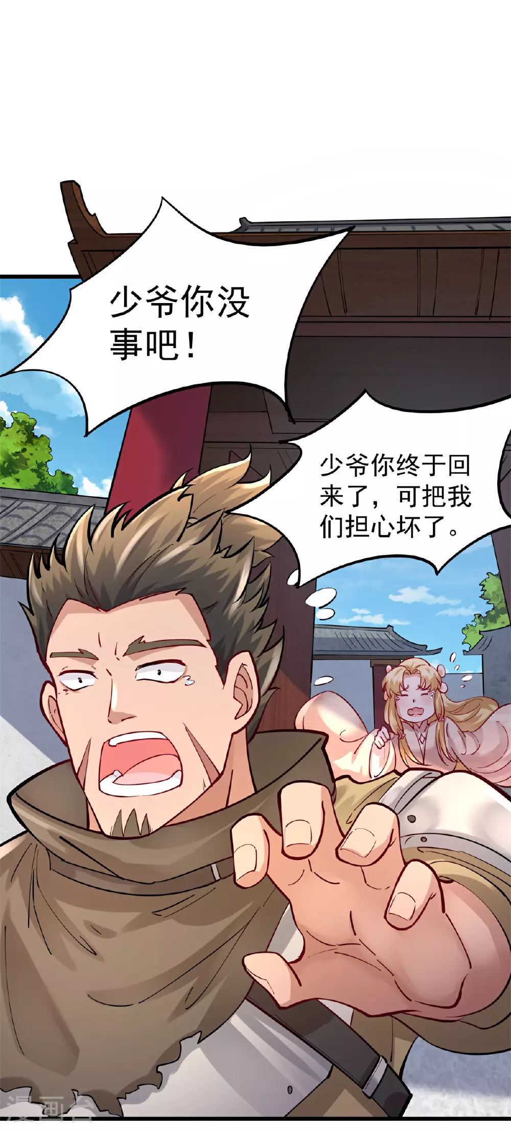 万道主宰漫画,第23话 一年之约，强者风范！1图
