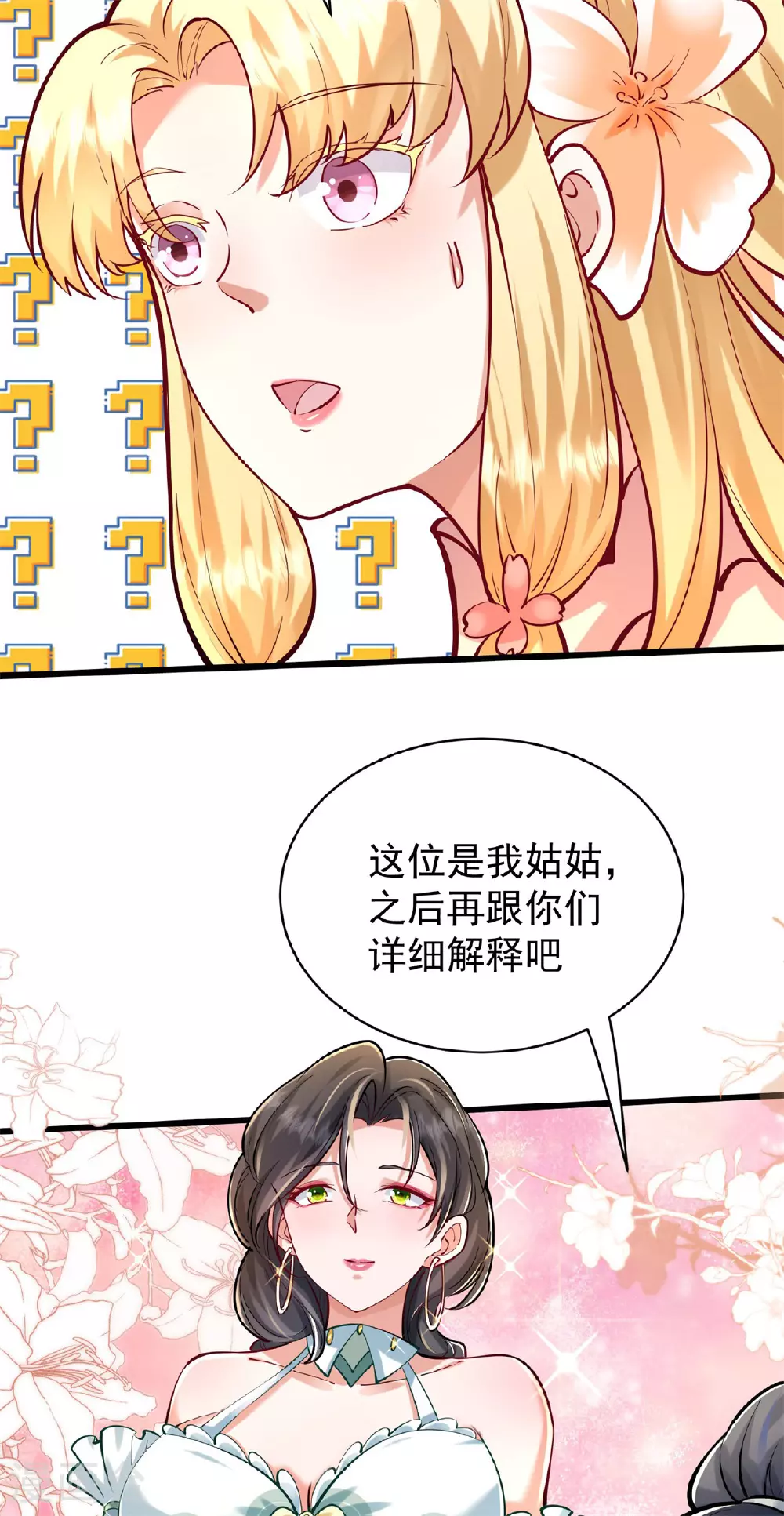 万道主宰漫画,第23话 一年之约，强者风范！2图