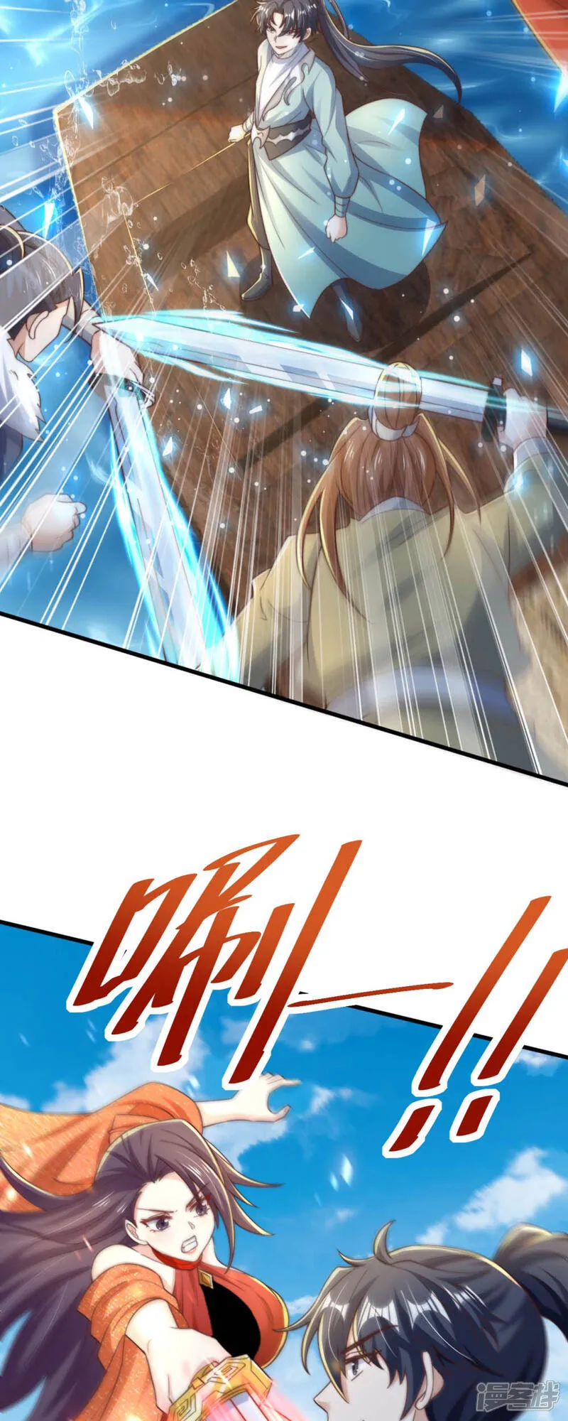万道主宰漫画,第82话 太弱了！漏网之鱼！2图