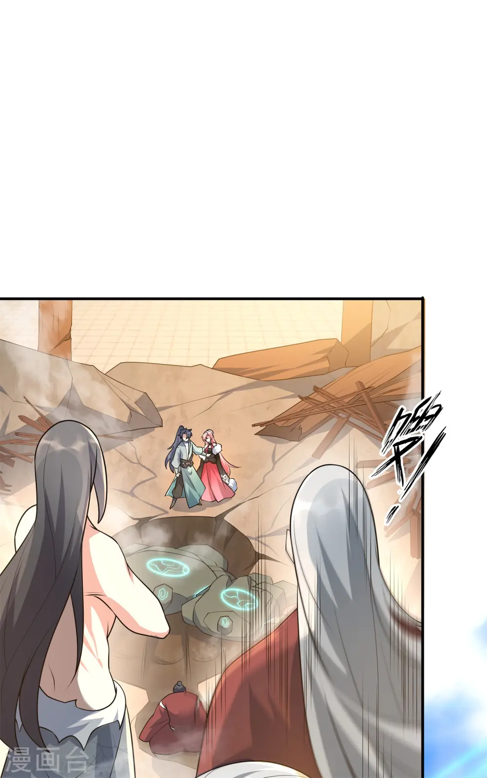 万道主宰漫画,第19话 动我女人诛你九族！2图