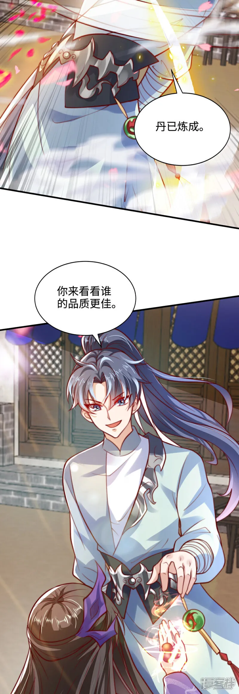 万道主宰漫画,第78话 无双宗的铁板！2图
