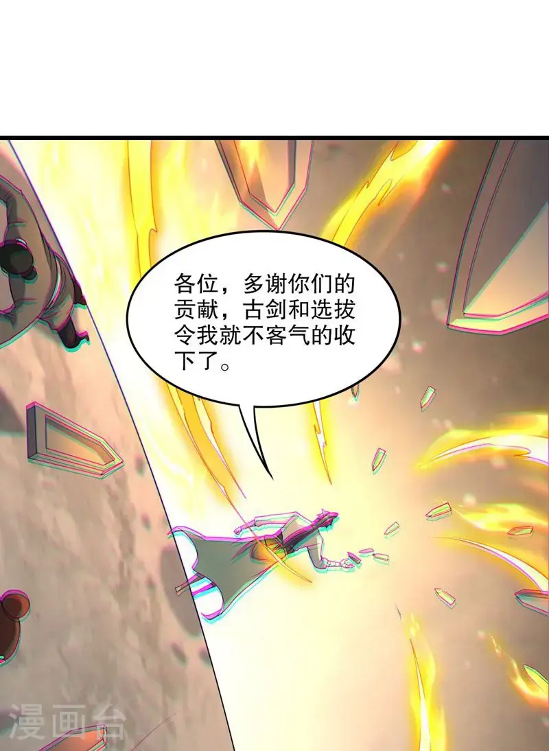 万道主宰漫画,第47话 你很强!可惜碰见了我2图