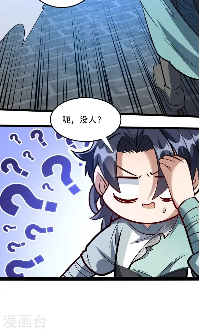 万道主宰漫画,第54话 五星符师1图
