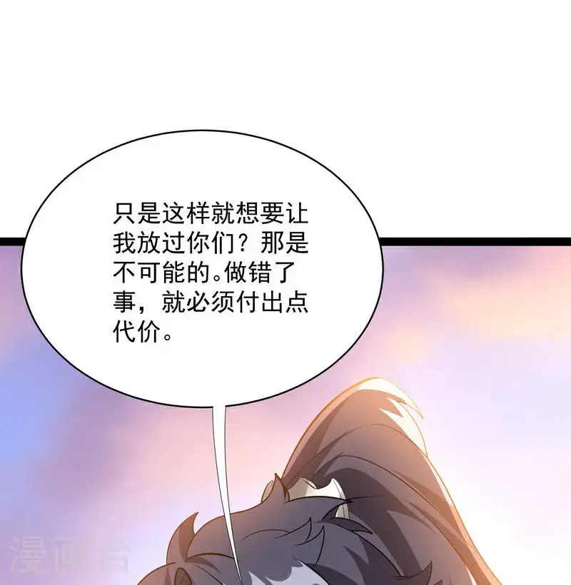 万道主宰漫画,第49话 勤劳的打工人1图