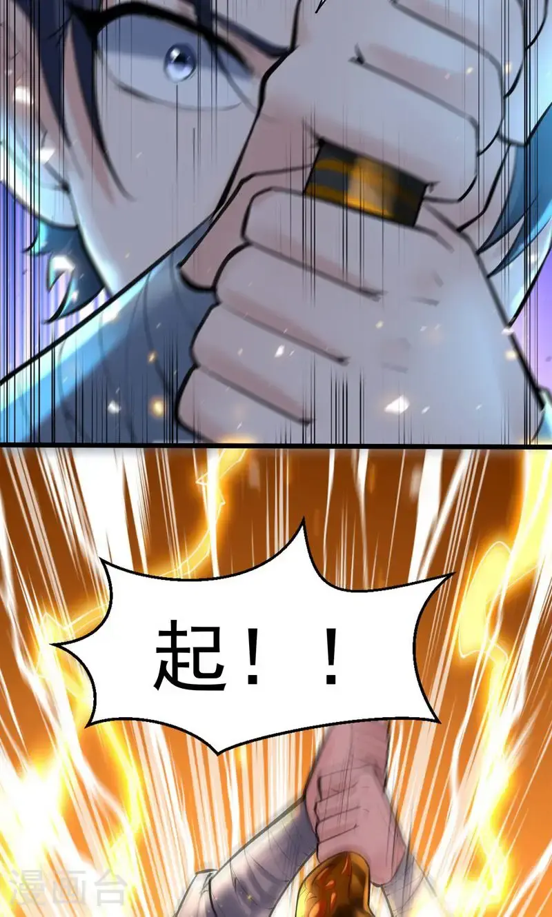 万道主宰漫画,第46话 哪里来的勇气挑我!2图