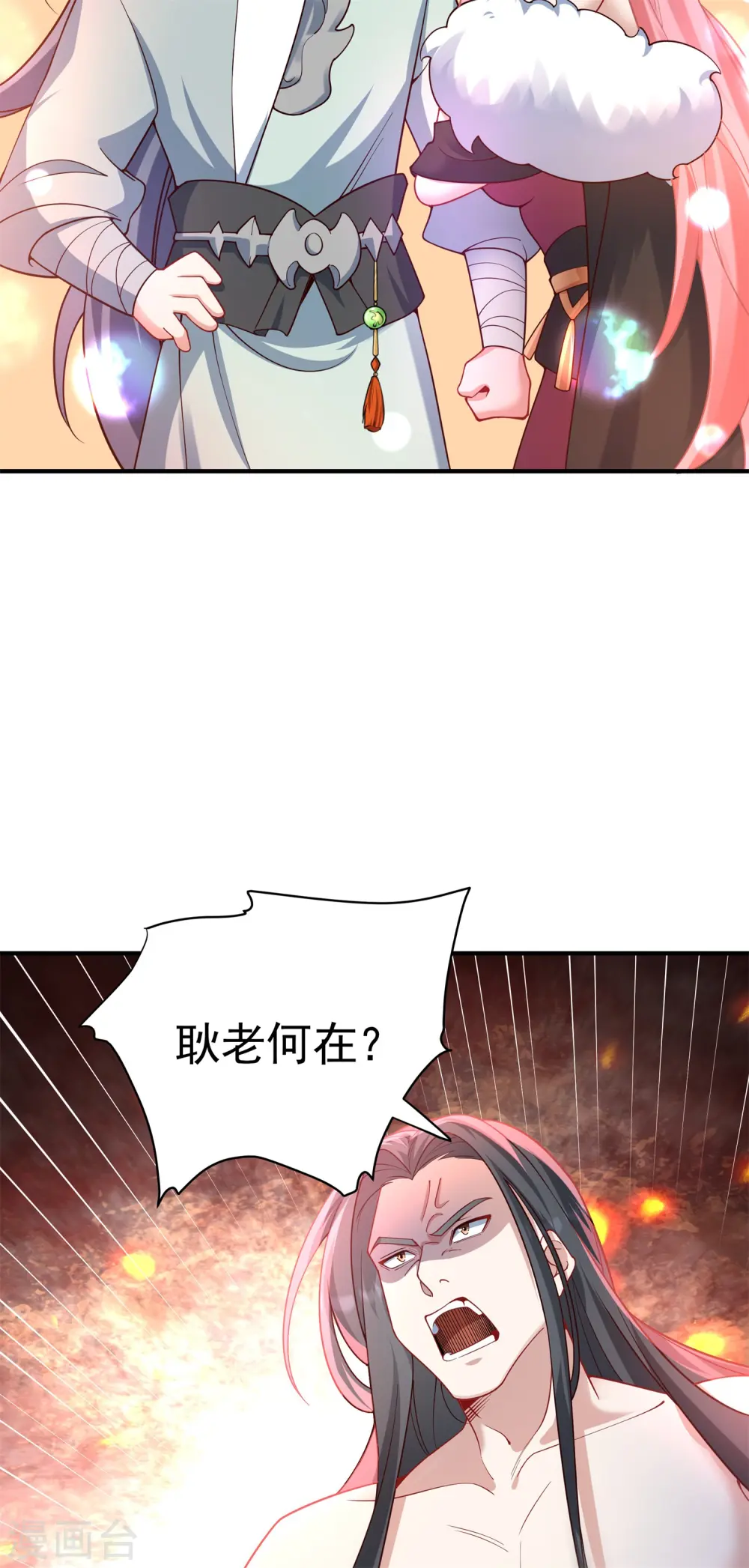 万道主宰漫画,第19话 动我女人诛你九族！1图