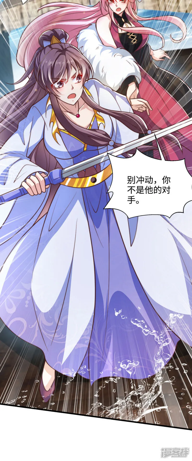 万道主宰漫画,第80话 海面激战，虎太岁负伤1图