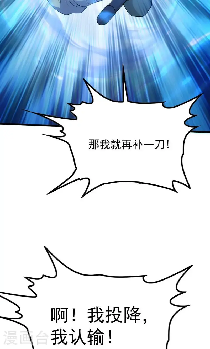 万道主宰漫画,第48话 掌心岛，血元晶1图