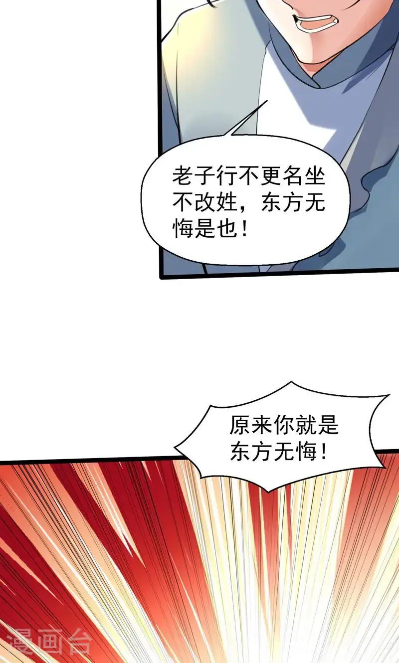 万道主宰漫画,第56话 异火圣锤!2图