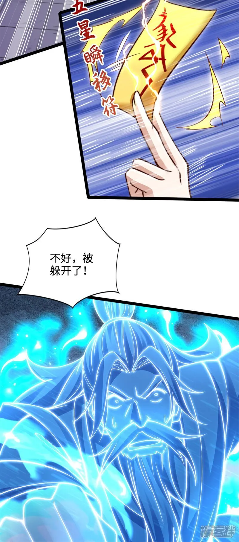 万道主宰漫画,第69话 带你去见少主2图