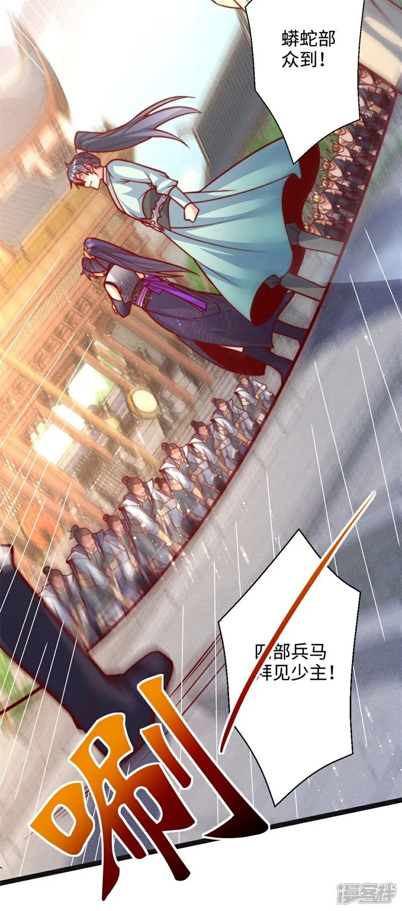 万道主宰漫画,第68话 蛟虫战队？1图