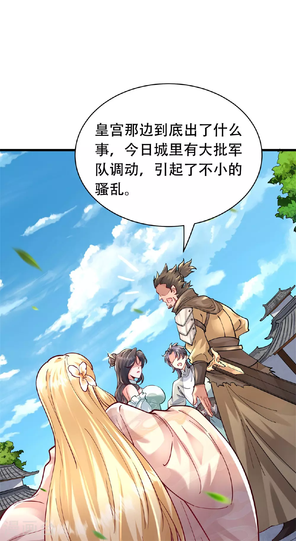 万道主宰漫画,第23话 一年之约，强者风范！2图